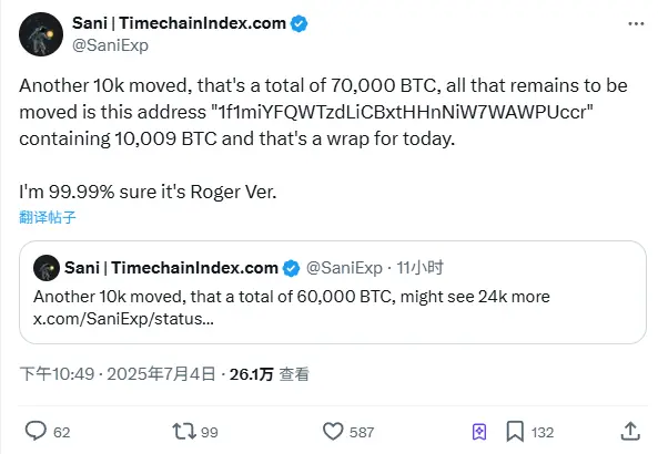 8  万枚 BTC 巨鲸沉睡 14 年后被激活，真身是谁？会抛售吗？
