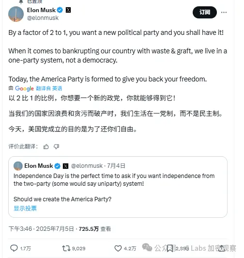 马斯克正式成立“美国党”，美国人民要站起来了？