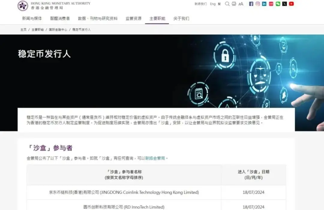 稳定币,拯救烂生意