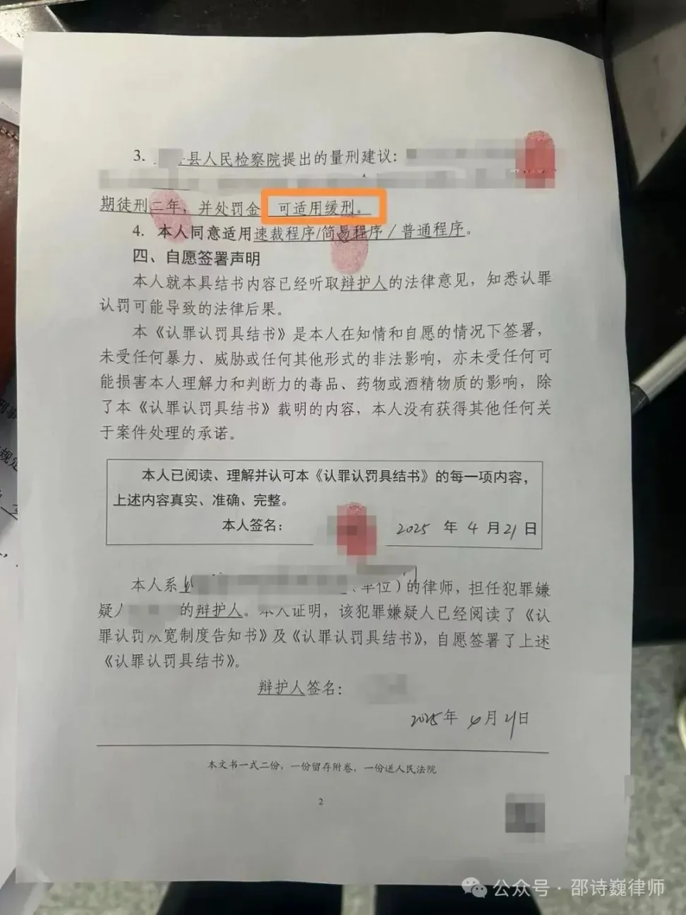 程序员涉虚拟币开设赌场案，被捕后还有希望缓刑吗？
