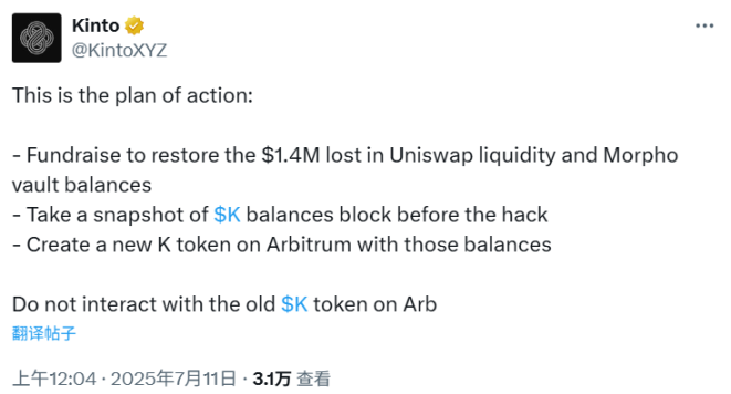 Kinto 惊魂 90% 暴跌，漏洞攻击还是阴谋砸盘？