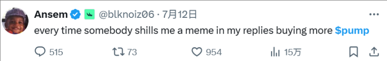 5 亿美元额度 12 分钟抢完,为何 Pump.fun 如此吸金?