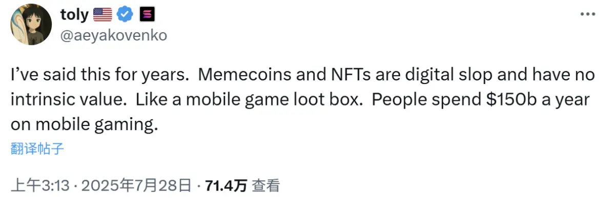 Solana 与 Base 创始人开启论战：Zora 上的内容有 “基本价值”吗？