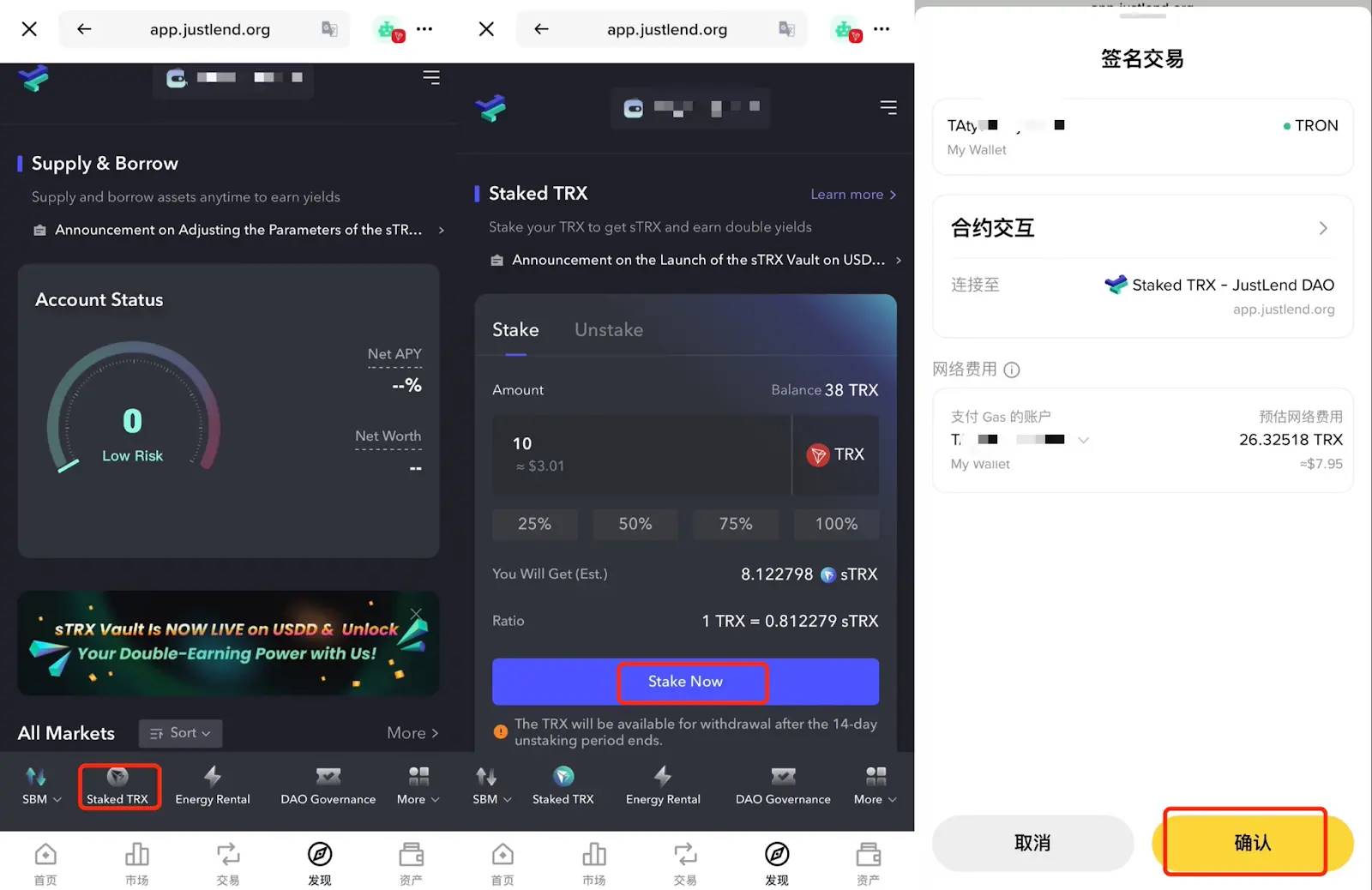 教程速领|波场 TRON 网络登陆 Binance Alpha,TRON ECO 同步推出双重激励