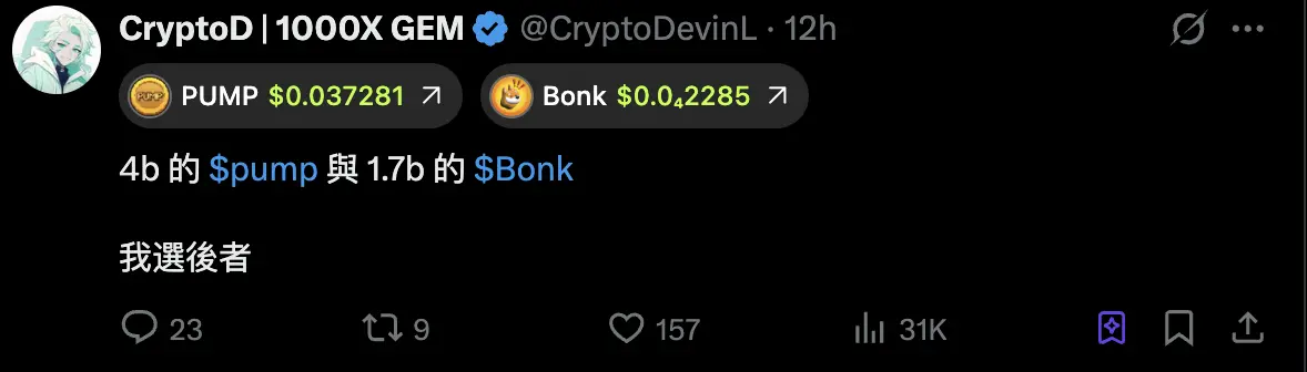 全面压制 Pump.fun， LetsBonk 最近做了什么？