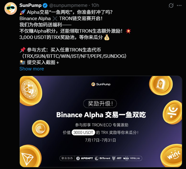 币安 Alpha 上线波场 TRON 链上交易大赛，400 万美元奖励激活波场 TRON 生态流动性引擎