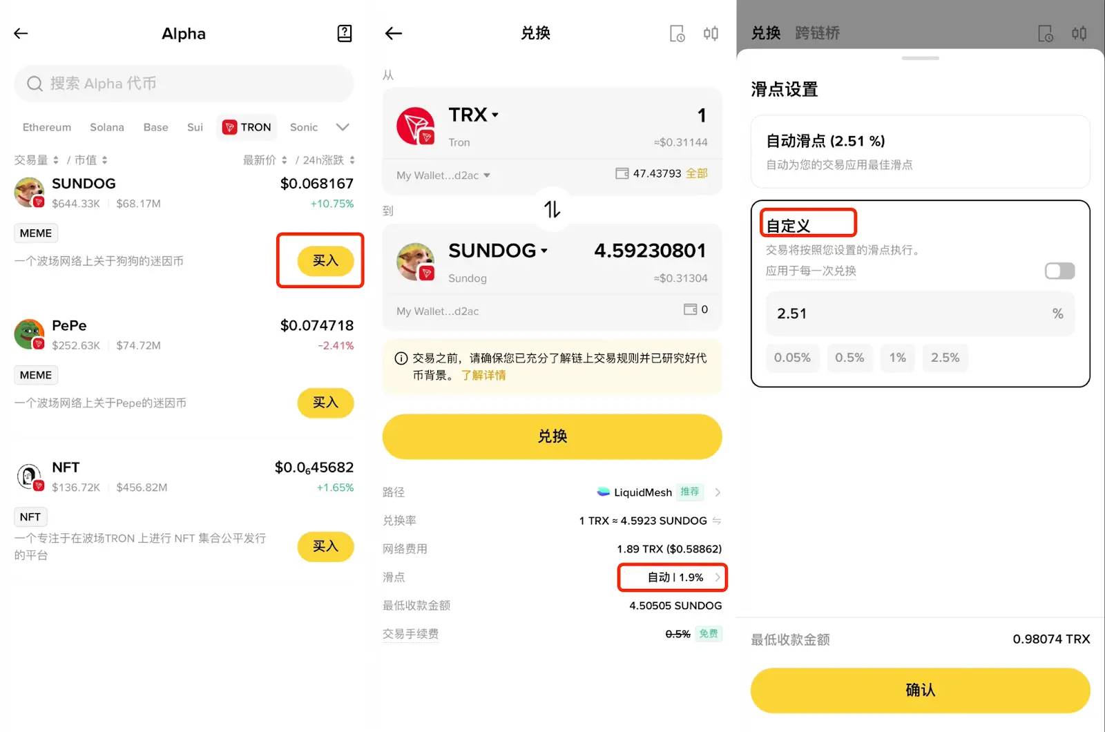 操作教程｜Binance Alpha“一鱼两吃”指南：交易赚Alpha积分 + 瓜分 3000 USDT