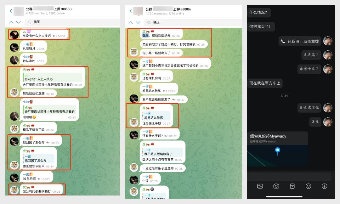 东南亚电诈奴工贩卖产业:加密货币强压车交易担保平台