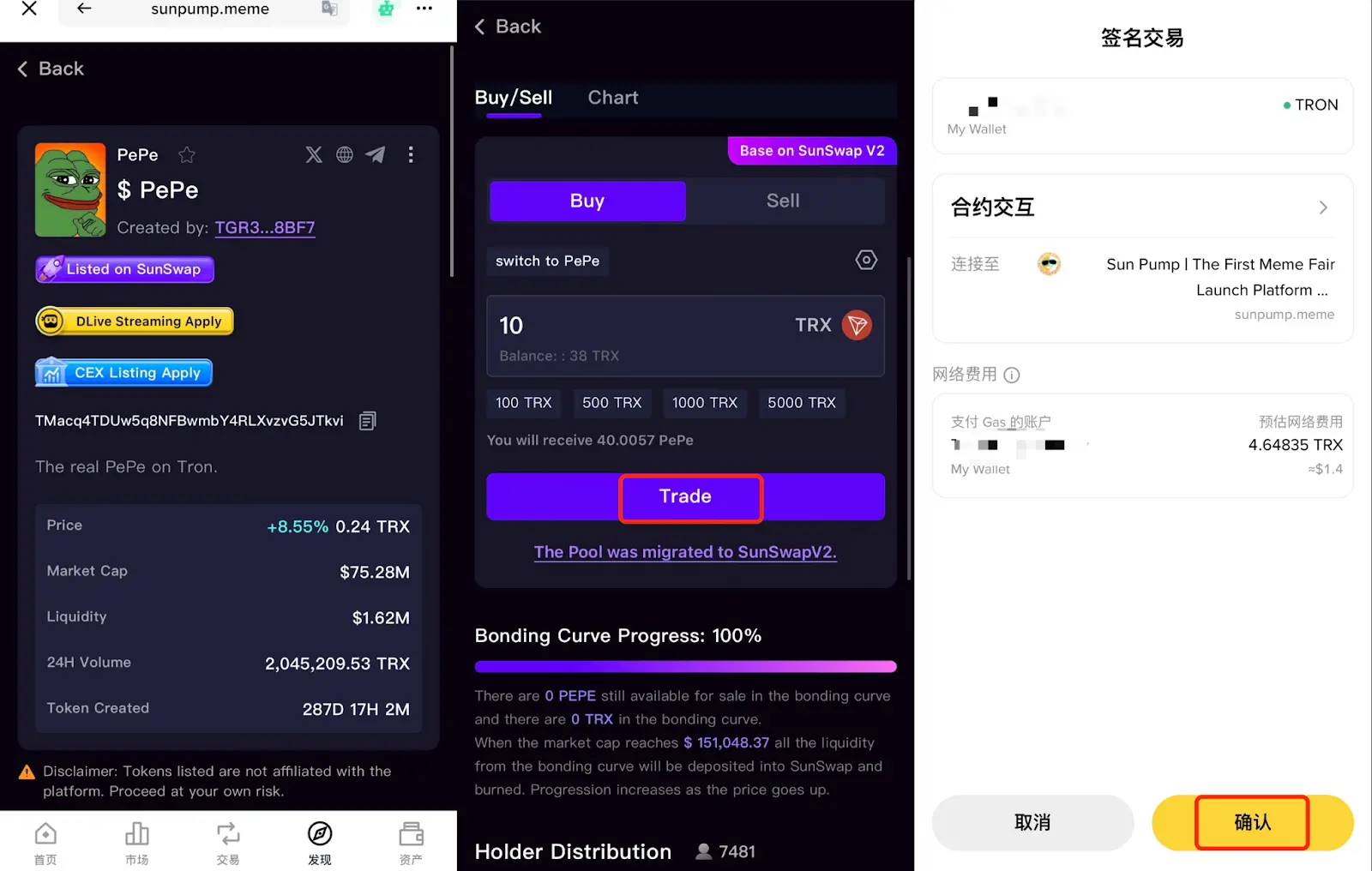 教程速领|波场 TRON 网络登陆 Binance Alpha,TRON ECO 同步推出双重激励