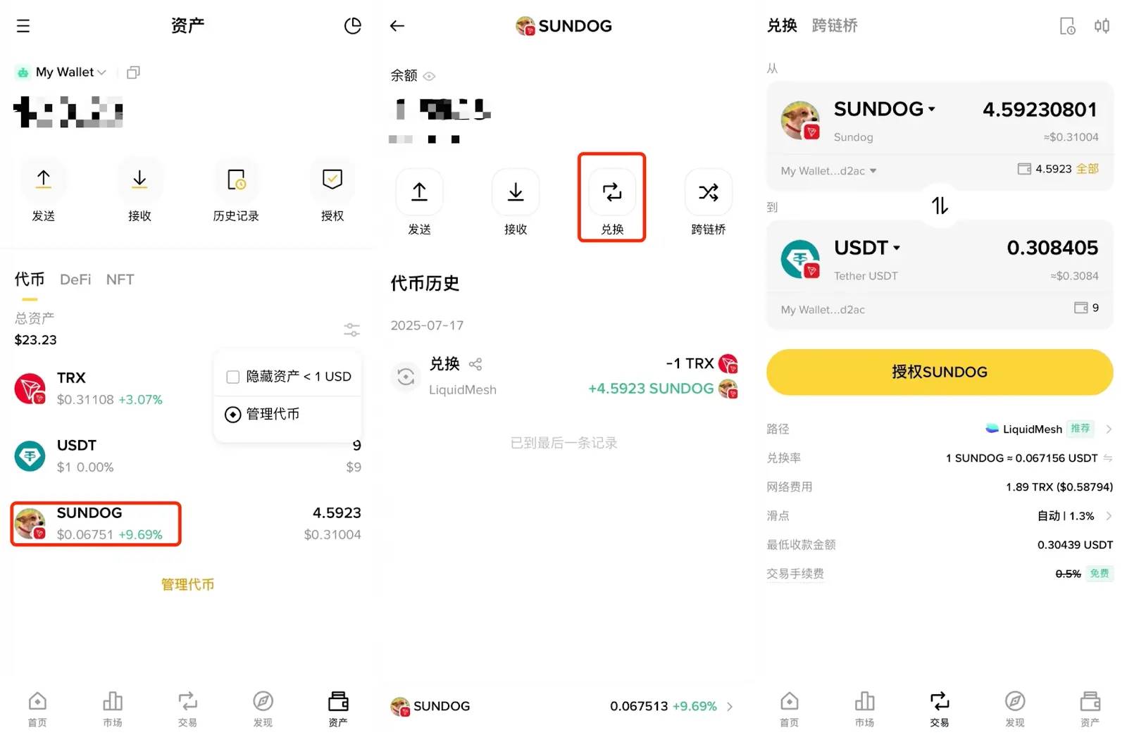 操作教程｜Binance Alpha“一鱼两吃”指南：交易赚Alpha积分 + 瓜分 3000 USDT