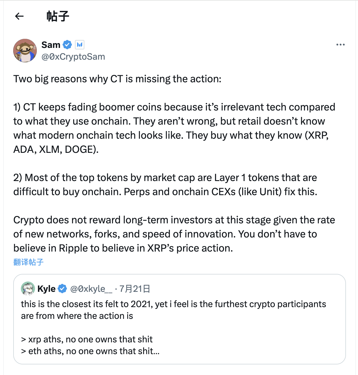 XRP 突破新高,老币凶猛背后的加密平行世界