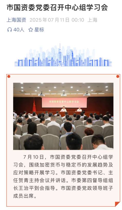 上海信号:在「一国两制」下解读中国加密货币新棋局
