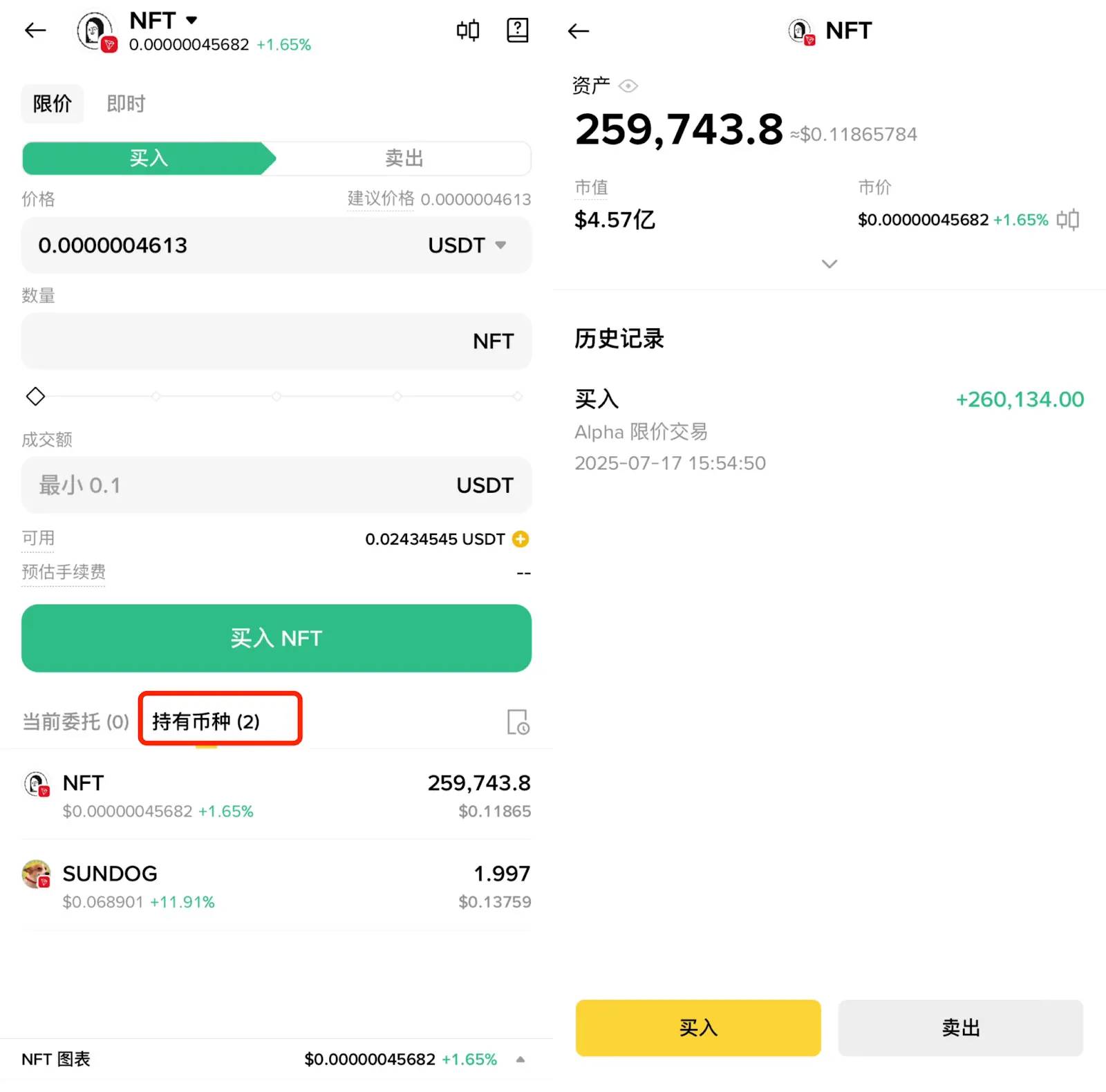 操作教程｜Binance Alpha“一鱼两吃”指南：交易赚Alpha积分 + 瓜分 3000 USDT