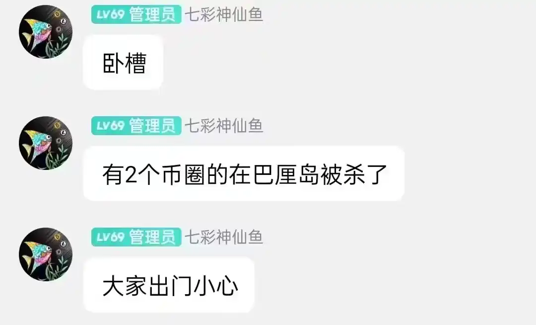 绑架勒索、绝命凶杀、连环案中案,五则币圈案件实录