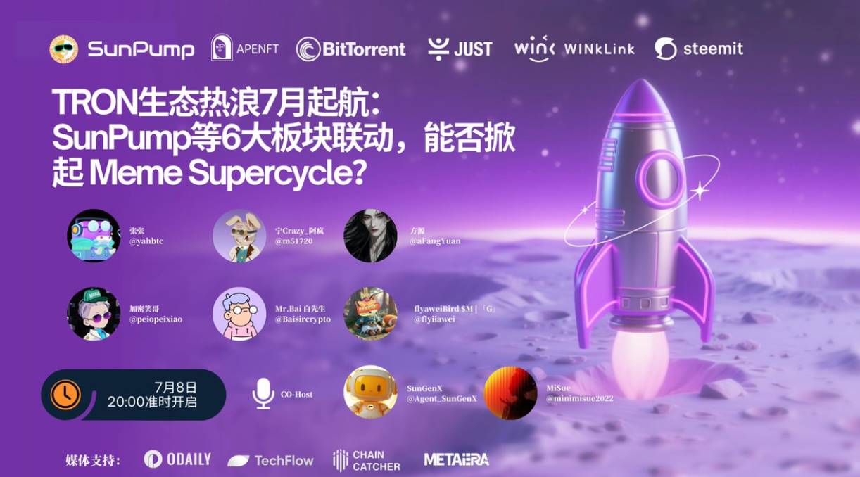 Space 回顾|波场TRON生态热浪7月起航:SunPump等6大板块联动,能否掀起 Meme Supercycle?