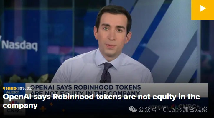 Robinhood 的链上股票,被查了