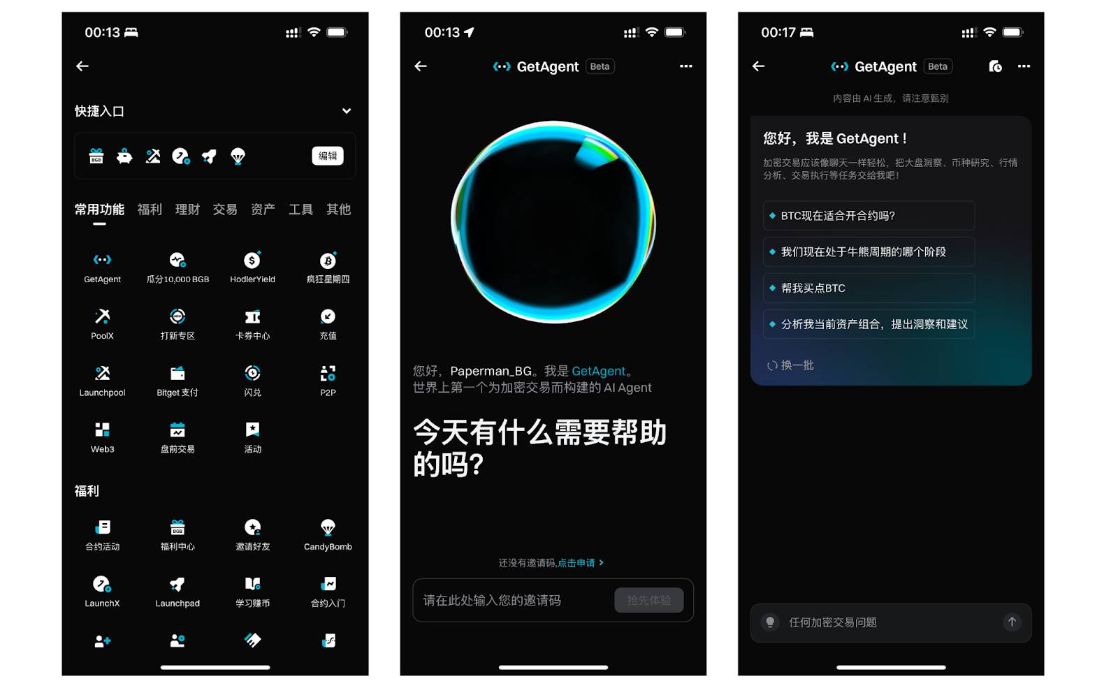 靠 Bitget GetAgent 抄底 BTC,朋友说我出手像投行