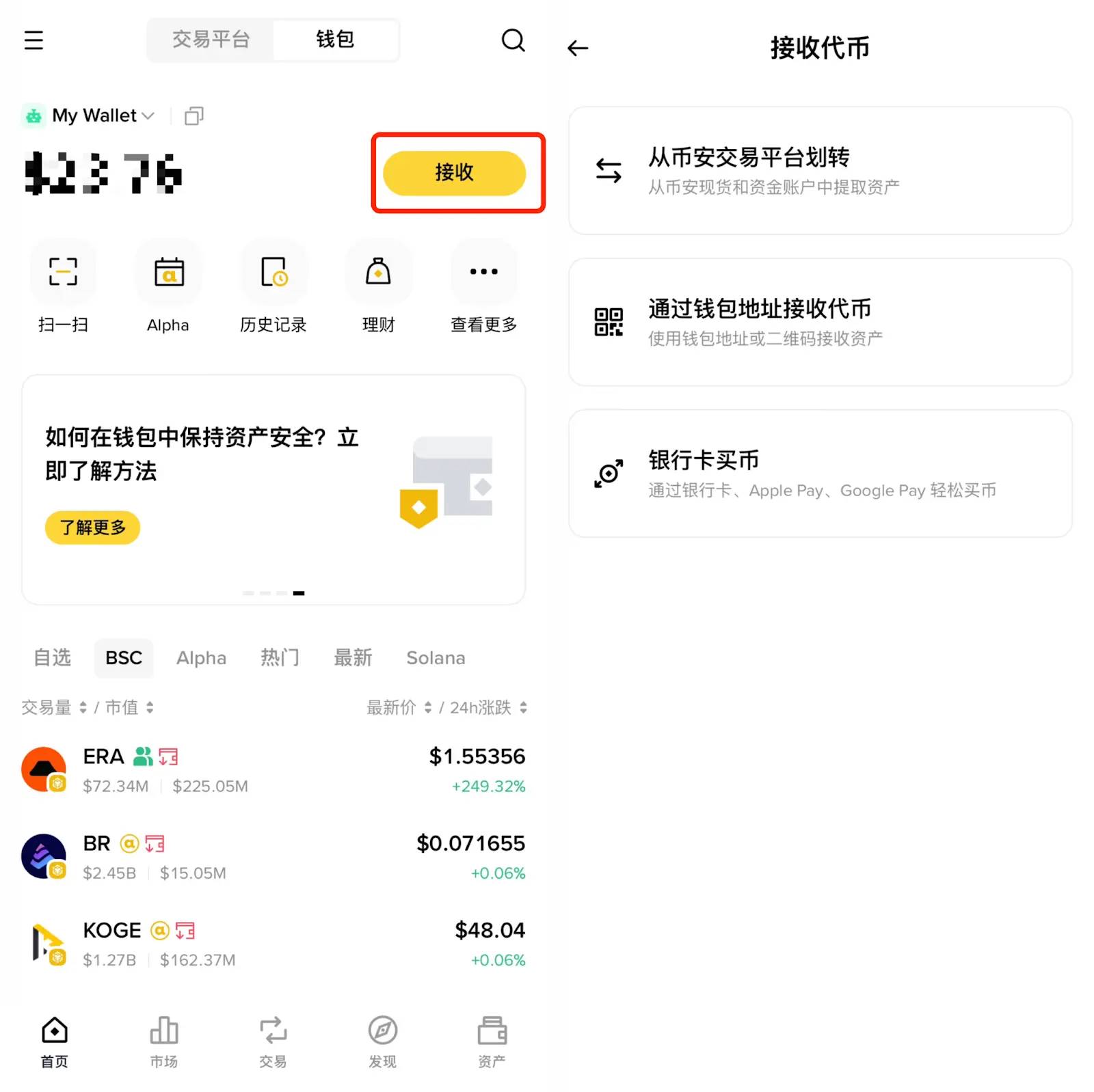 操作教程｜Binance Alpha“一鱼两吃”指南：交易赚Alpha积分 + 瓜分 3000 USDT