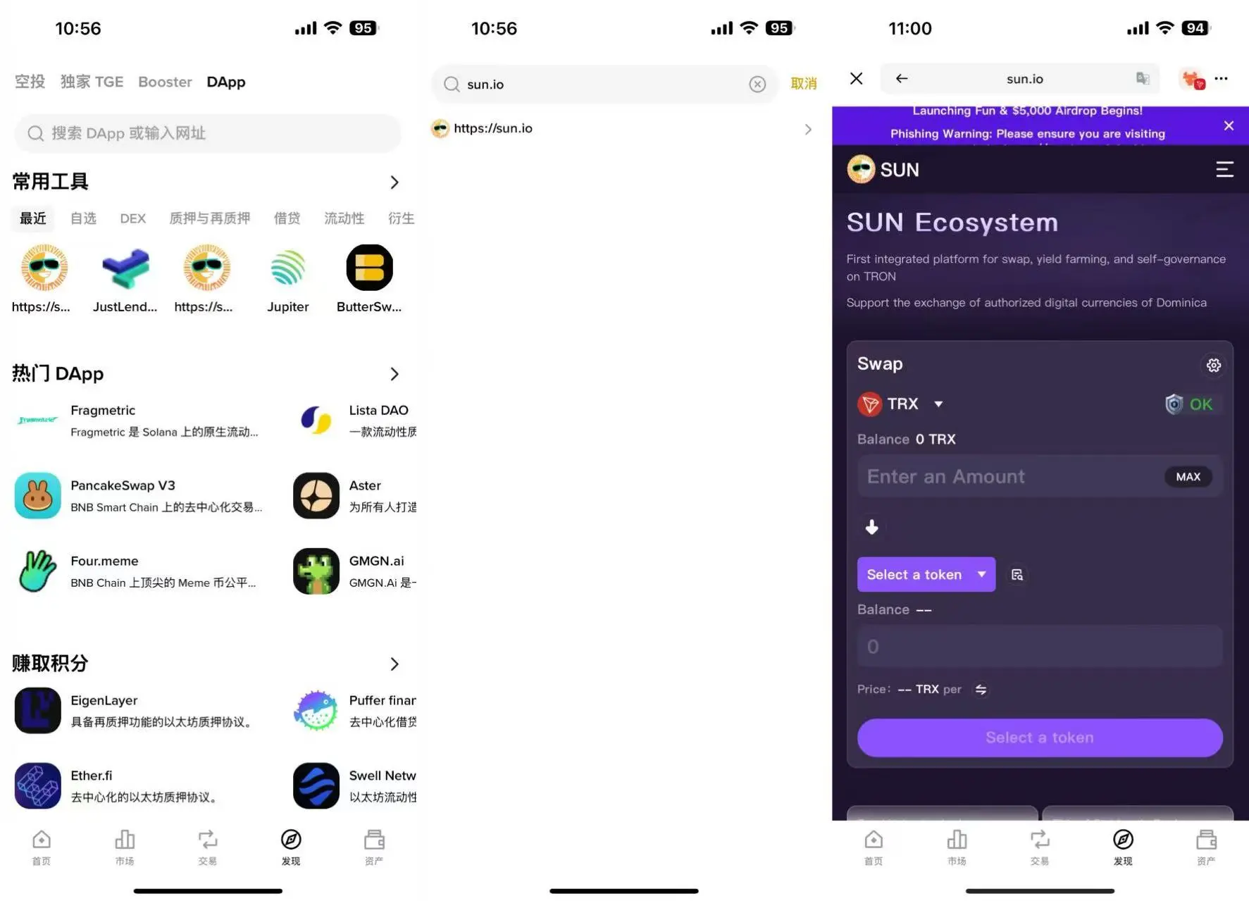 “Alpha 积分+链上激励”双重收益来袭，币安 Alpha×波场 TRON「Boost Sprint」生态激励计划重磅上线