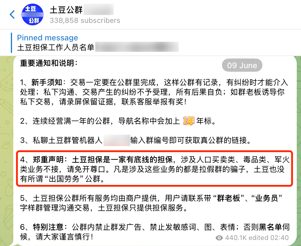 东南亚电诈奴工贩卖产业:加密货币强压车交易担保平台