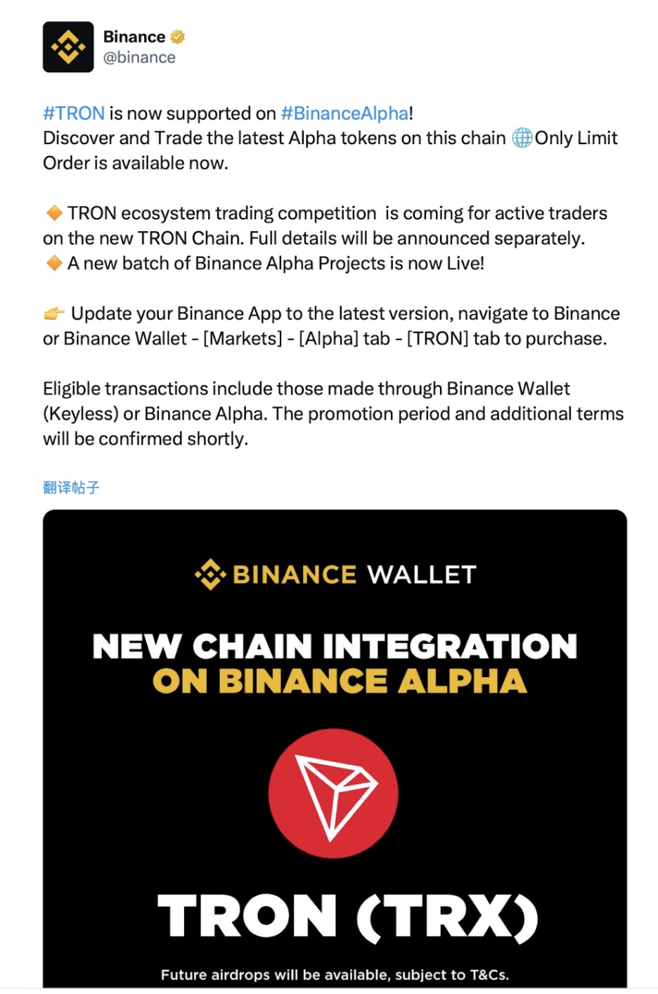 波场TRON生态新升级:NFT、PePe、SUNDOG登陆Binance Alpha,无缝接入Binance钱包激活生态循环