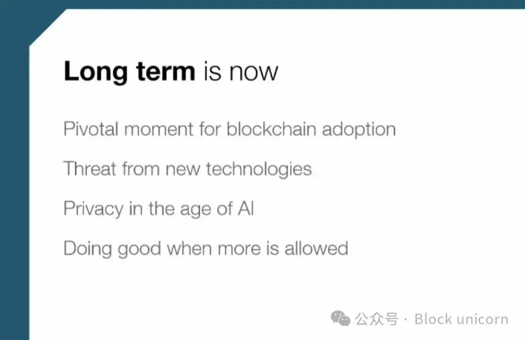 以太坊的新愿景