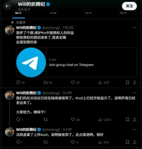中国债权人的 3.8 亿美元,被 FTX 清算团队盯上了