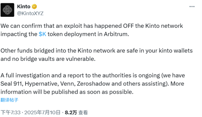 Kinto 惊魂 90% 暴跌，漏洞攻击还是阴谋砸盘？