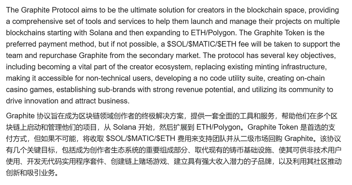 月内暴涨 30 倍，Graphite Protocol 是 Bonk.fun 背后的“收税官”？