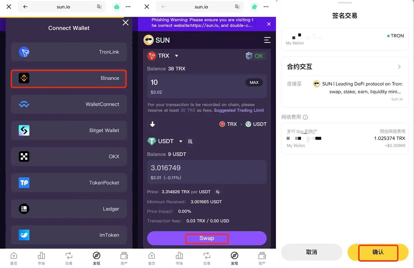 教程速领|波场 TRON 网络登陆 Binance Alpha,TRON ECO 同步推出双重激励