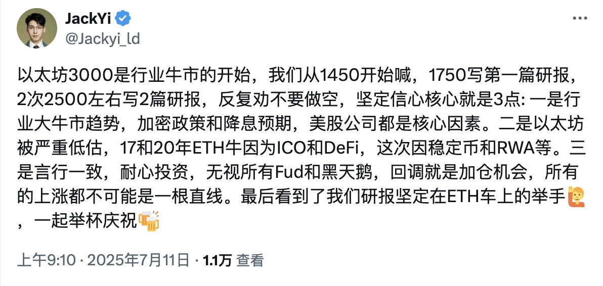 ETH 冲破 3000 大关,BTC 再创新高,山寨季这次会来吗?