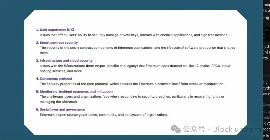 以太坊的新愿景