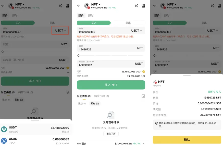 操作教程｜Binance Alpha“一鱼两吃”指南：交易赚Alpha积分 + 瓜分 3000 USDT