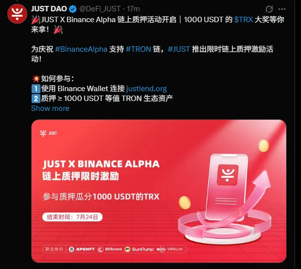 “Alpha 积分+链上激励”双重收益来袭，币安 Alpha×波场 TRON「Boost Sprint」生态激励计划重磅上线
