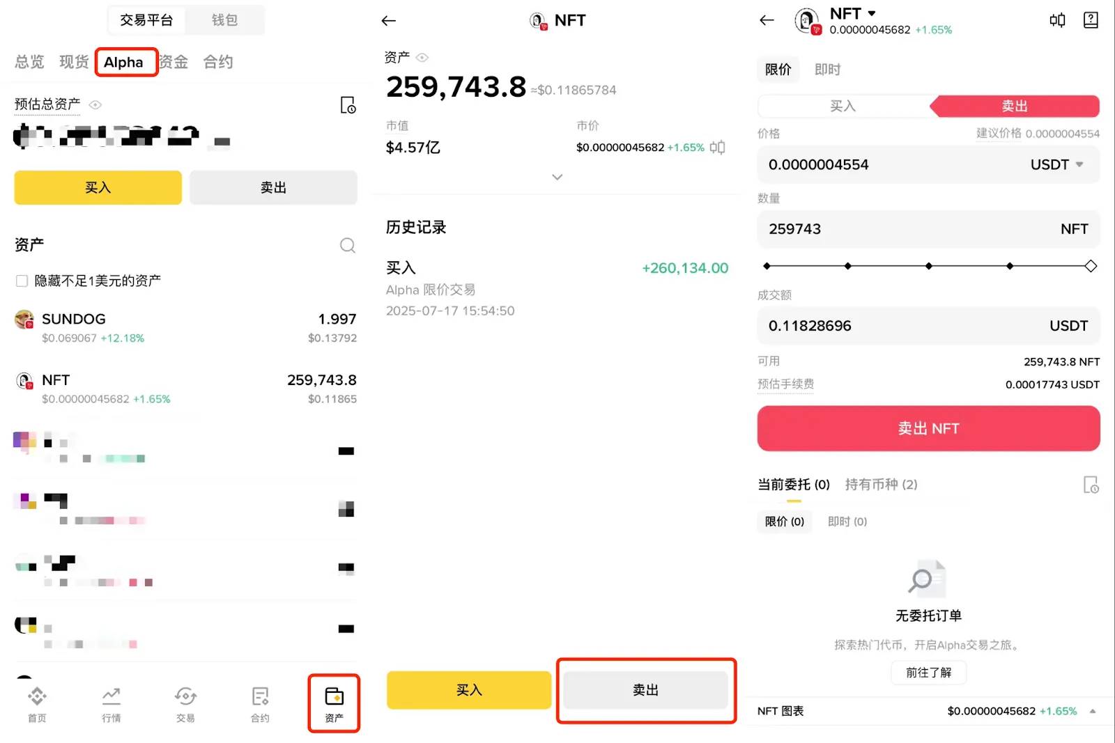 操作教程｜Binance Alpha“一鱼两吃”指南：交易赚Alpha积分 + 瓜分 3000 USDT