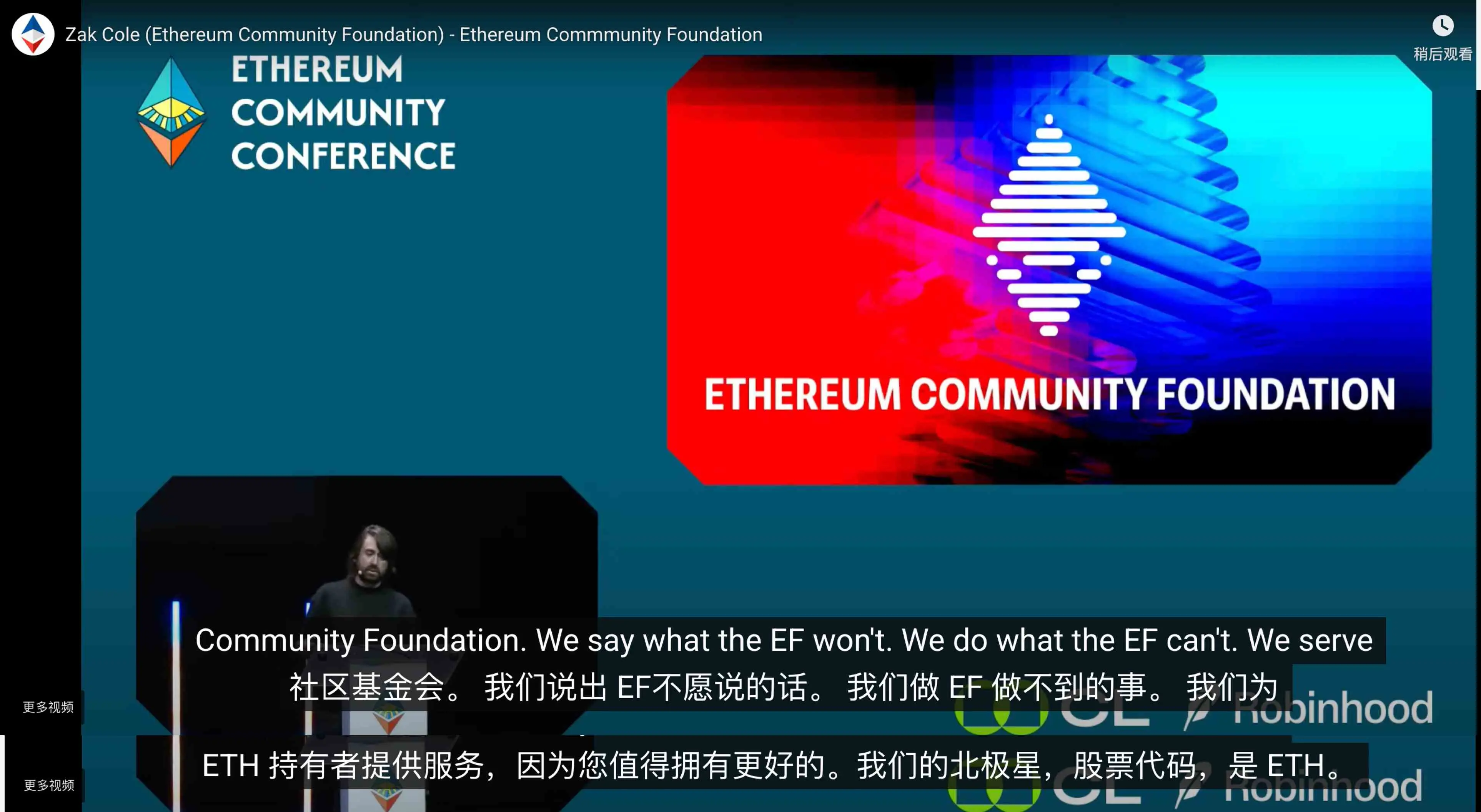 从以太坊基金会到社区基金会，社区究竟是目的还是手段？