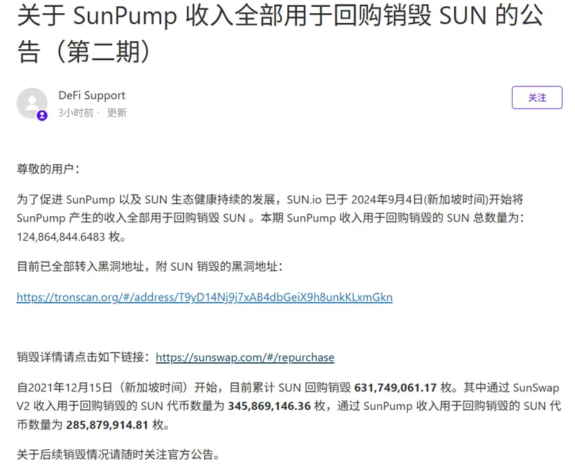 Sun.io：从波场 TRON 生态 DEX 到全球稳定币交易枢纽