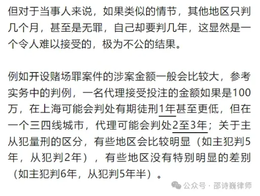 程序员涉虚拟币开设赌场案，被捕后还有希望缓刑吗？