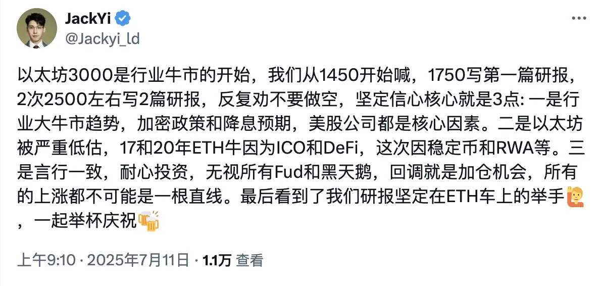 ETH 冲破 3000 大关,BTC 再创新高,山寨季这次会来吗?