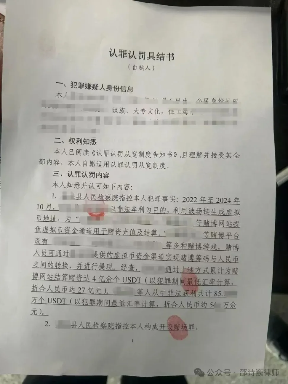 程序员涉虚拟币开设赌场案，被捕后还有希望缓刑吗？