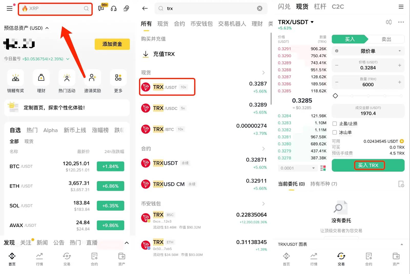 操作教程｜Binance Alpha“一鱼两吃”指南：交易赚Alpha积分 + 瓜分 3000 USDT