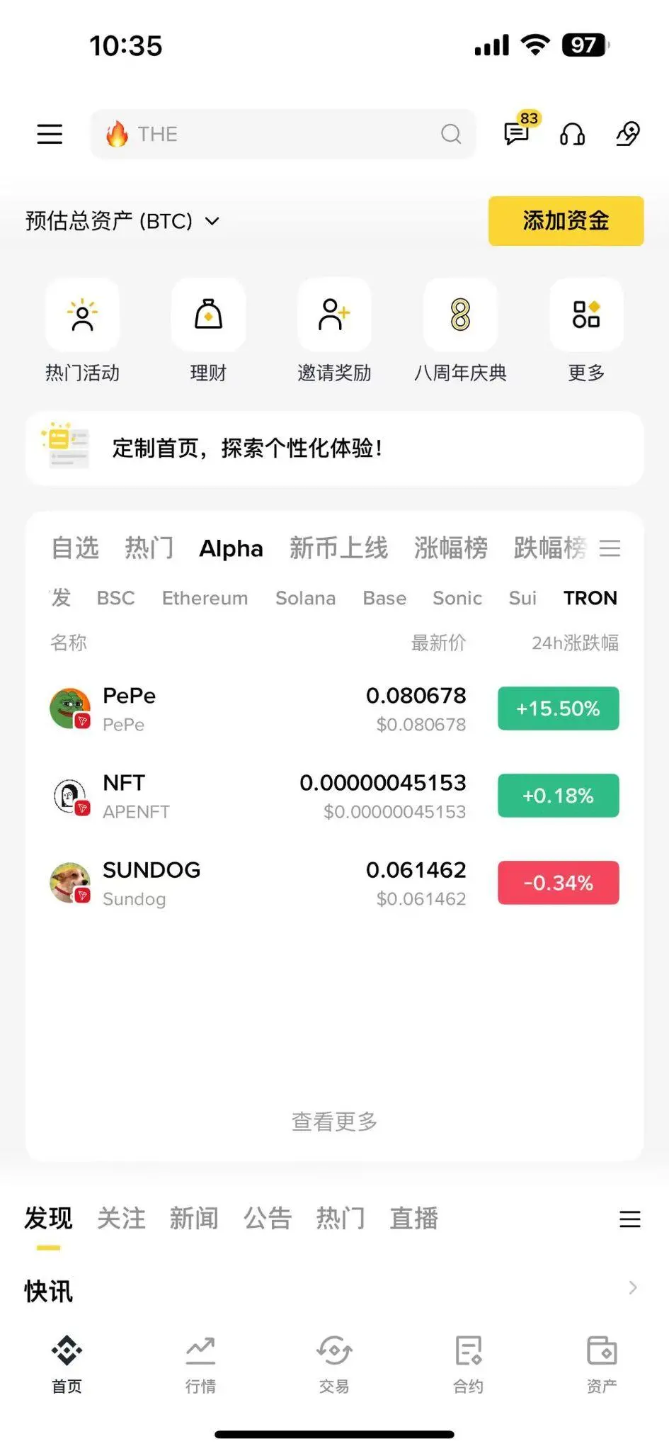 “Alpha 积分+链上激励”双重收益来袭，币安 Alpha×波场 TRON「Boost Sprint」生态激励计划重磅上线