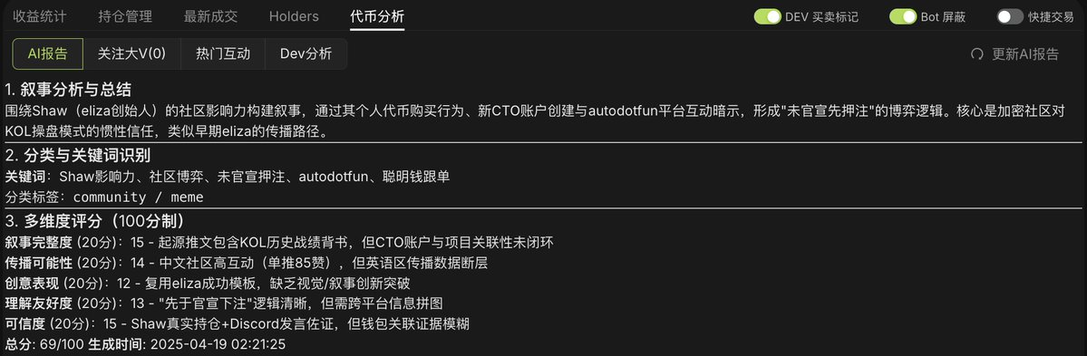 加密超级应用时代,数据基础设施做好准备了吗?