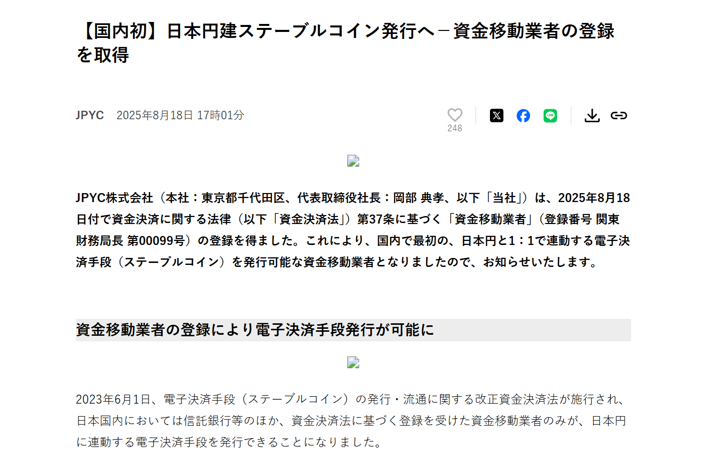 灰色巨兽 vs 白名单玩家,透视合规稳定币带来的「分叉时刻」