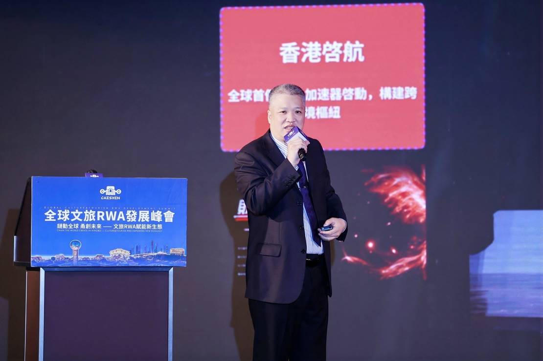 财神宇宙启航链上新生态香港破题文旅 RWA 全球化