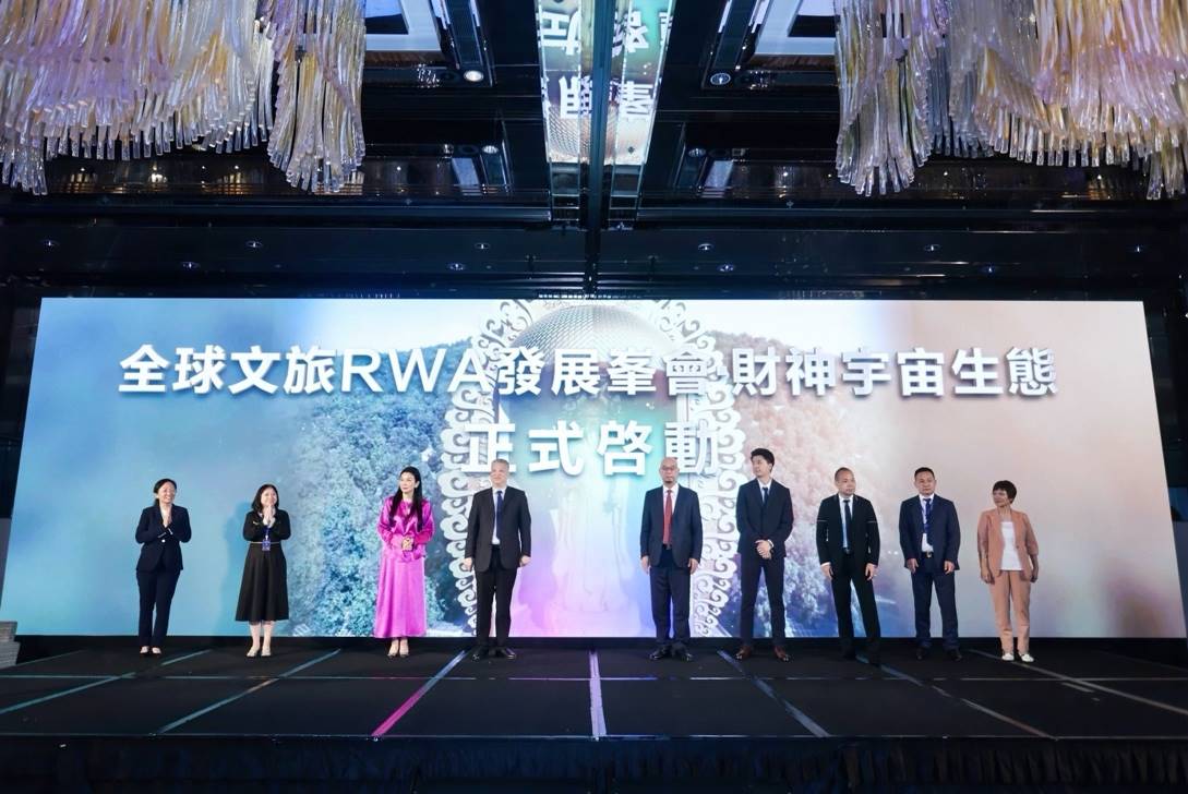 财神宇宙启航链上新生态香港破题文旅 RWA 全球化
