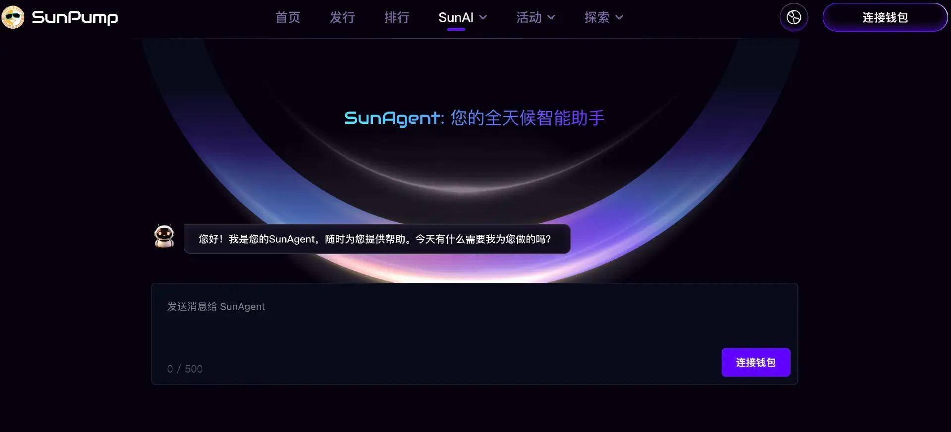 从挑战者到领头羊：SunPump 一周年，解码 Meme 公平发射平台的闪电崛起