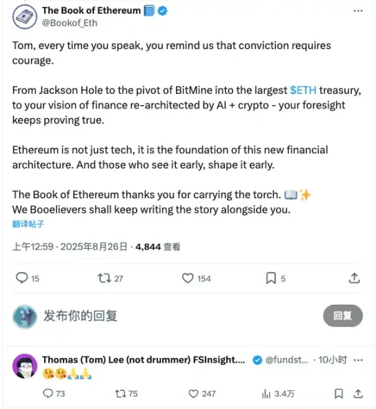 Tom Lee 都关注的以太坊 Meme 究竟是什么?
