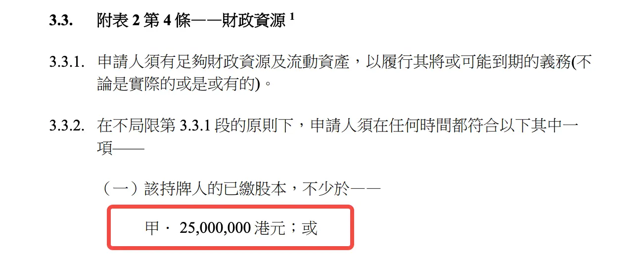 解码香港金管局文件：稳定币监管背后的“严”与“活”