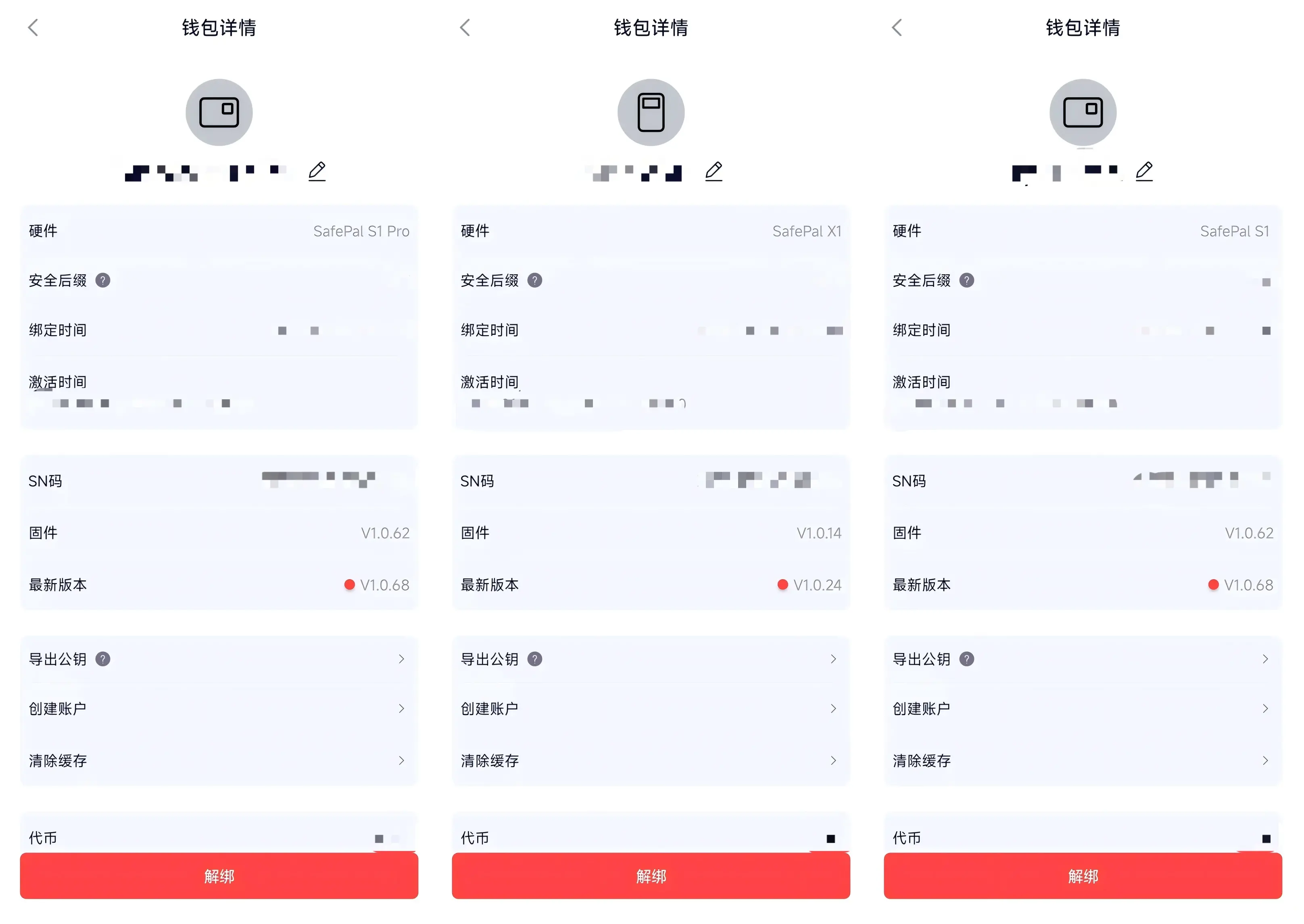 硬件钱包大猎杀:盲区之外,从购买到激活的全流程安全手册